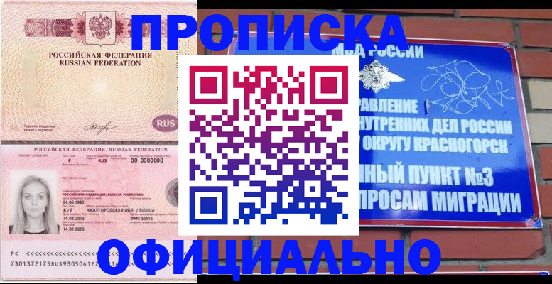 временная регистрация собственник в Сосногорске