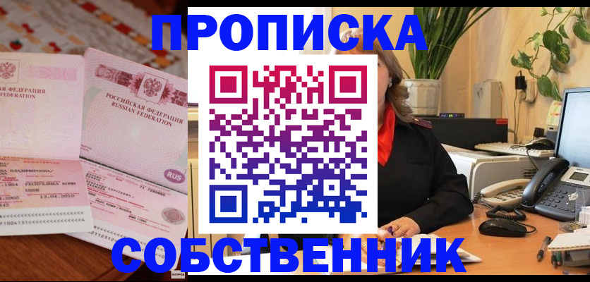 временная регистрация адрес в Сосногорске