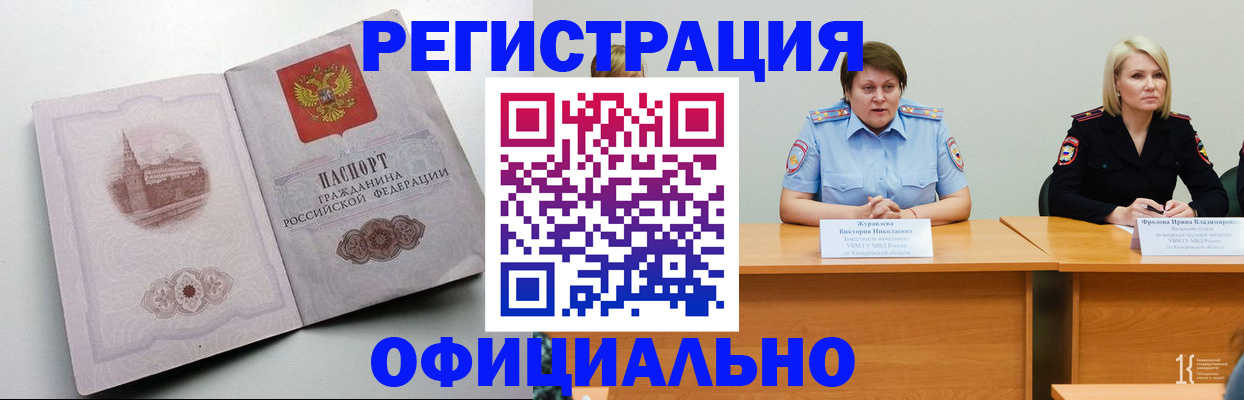 временная прописка в Сосногорске